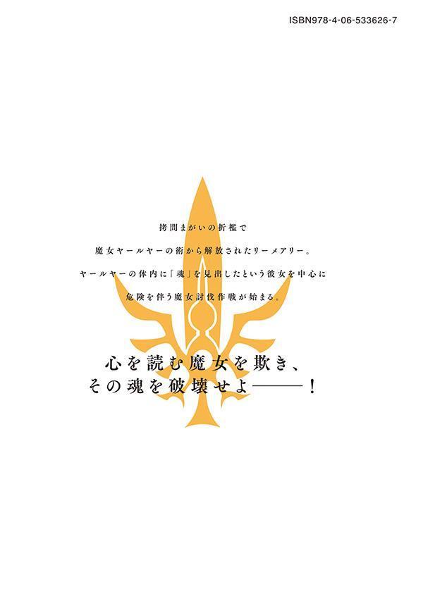 パラレルパラダイス（23）（ヤンマガKCスペシャル）[岡本倫]