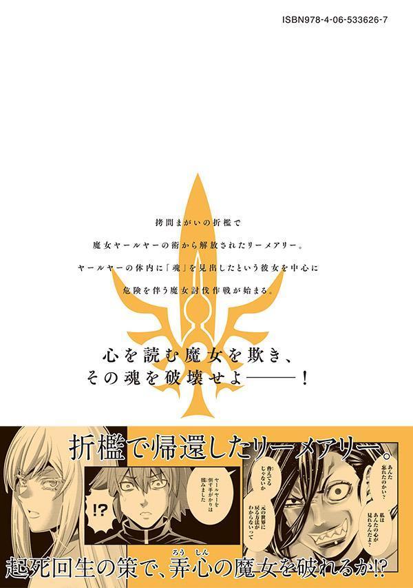 パラレルパラダイス（23）（ヤンマガKCスペシャル）[岡本倫]