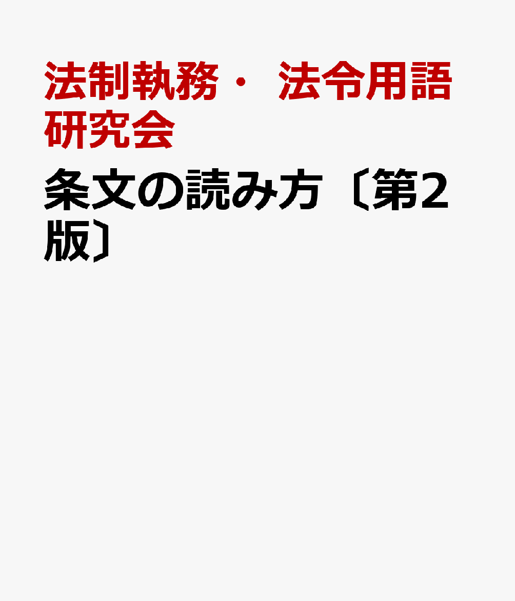 係る 読み方 係る とは 係るの意味