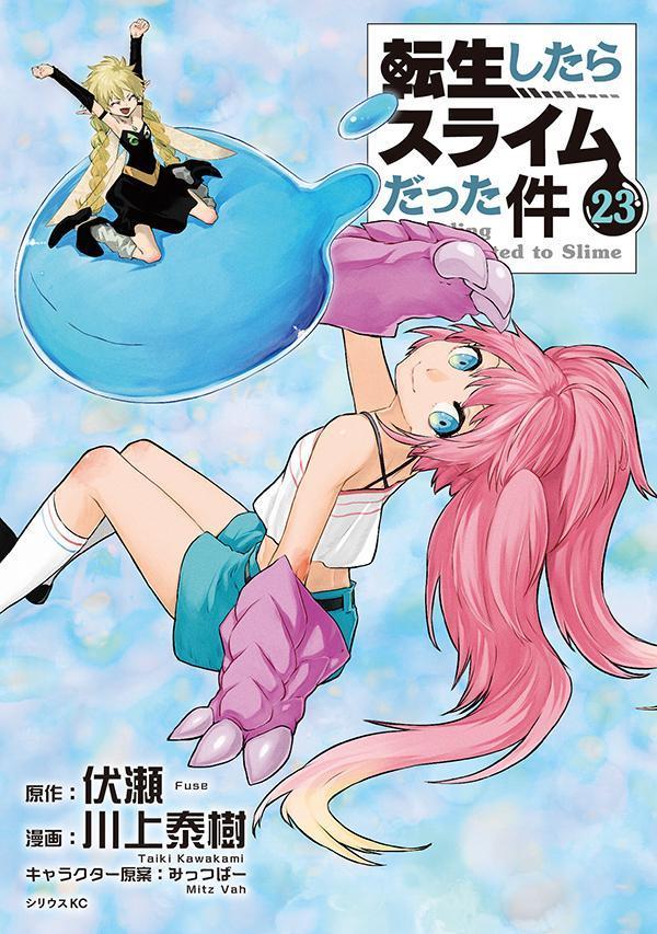 コミック】転生したらスライムだった件 1～23巻＋関連本31冊 伏瀬/川上