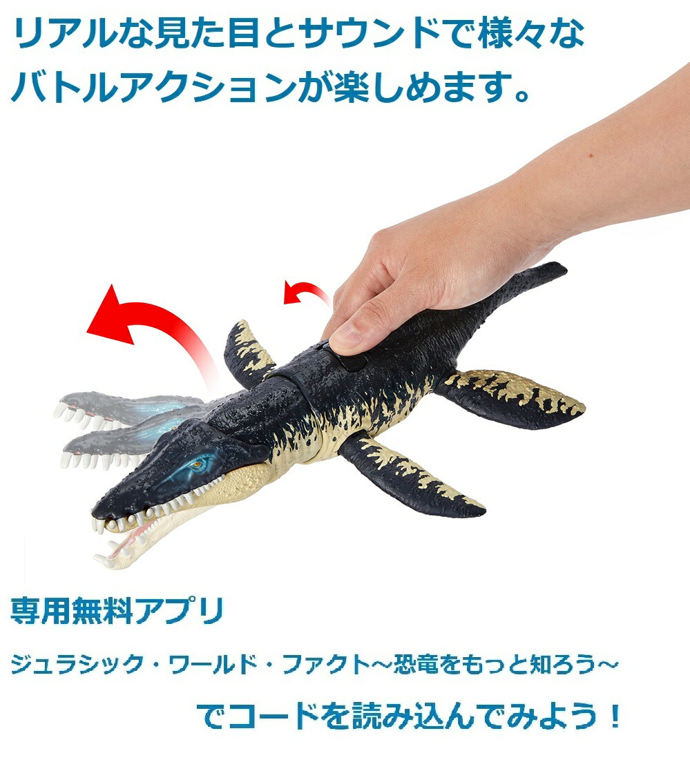 マテルジュラシックワールド(JURASSICWORLD)アクションフィギュアほえる！クロノサウルス【恐竜おもちゃ】【全長:約30cm】【4才~】HLP18