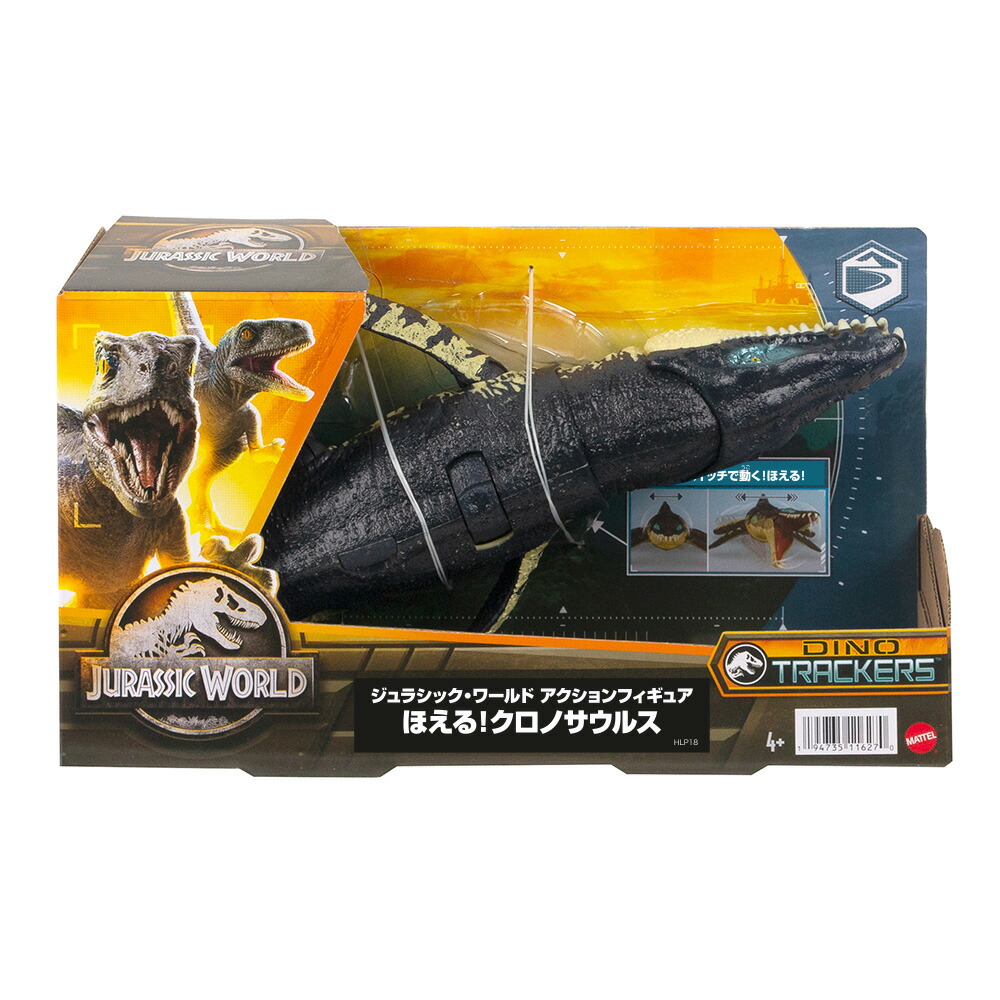 マテルジュラシックワールド(JURASSICWORLD)アクションフィギュアほえる！クロノサウルス【恐竜おもちゃ】【全長:約30cm】【4才~】HLP18