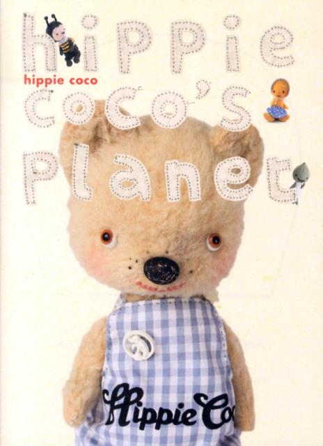 楽天ブックス: hippie coco's planet - hippie coco - 9784902916270 : 本