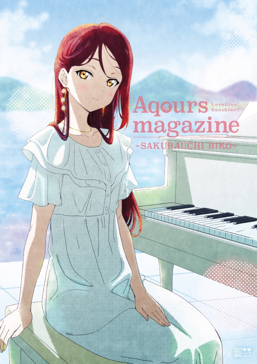 LoveLive!Sunshine!! Aqours magazine 〜SAKURAUCHI RIKO〜画像