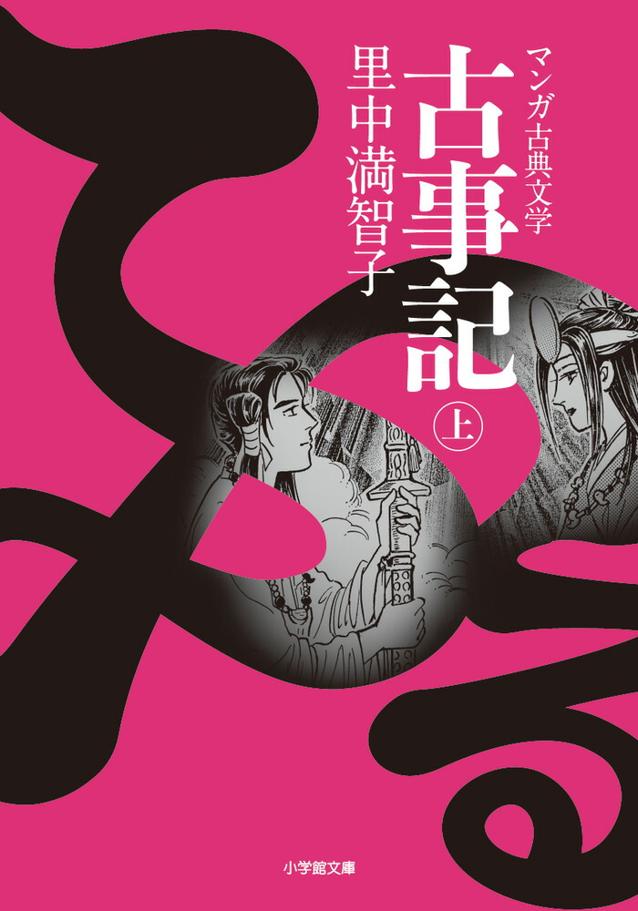 楽天市場】[新品]天上の虹 持統天皇物語 [文庫版] (1-11巻 全巻