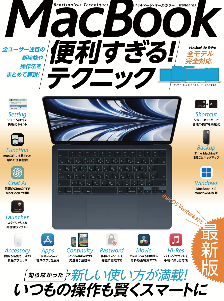 最旬ダウン MacBook完全マニュアル リール - ablerubbishremovals.com.au