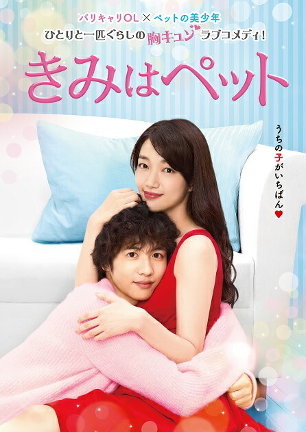 楽天ブックス: きみはペット＜完全版＞ DVD-BOX1 - 熊坂出 - 入山法子 