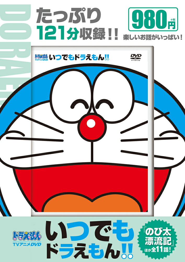 Amazon.co.jp: NEW TV版 ドラえもん 21、22、23、24、25、26、27