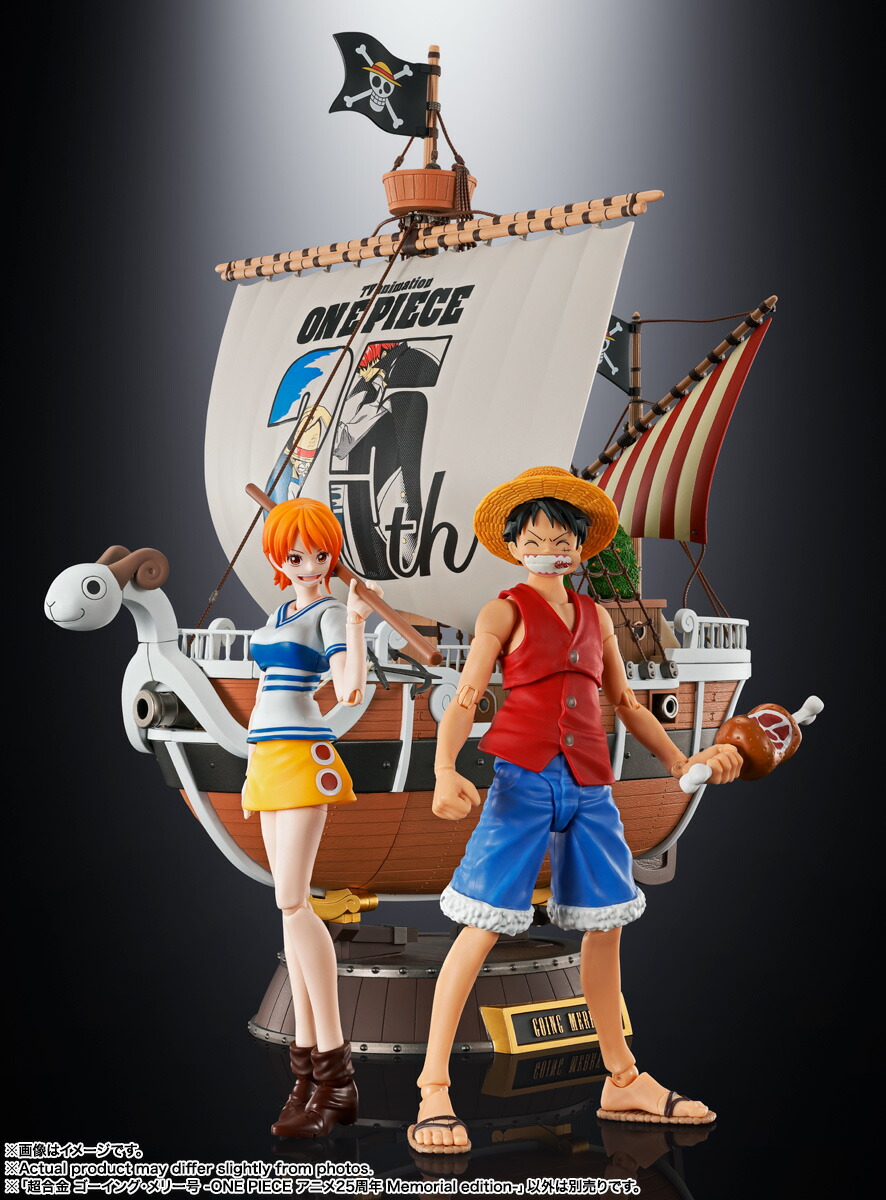 ブックス: 超合金 『ONE PIECE』 ゴーイング・メリー号 -ONE PIECE アニメ25周年 Memorial edition- (塗装済み可動フィギュア) - 玩具 - 4573102666277 : ゲーム