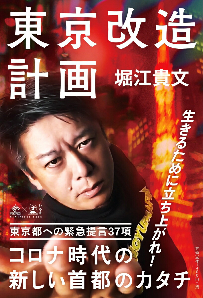 ¤ײ(NewsPicksBook)[ٹʸ]