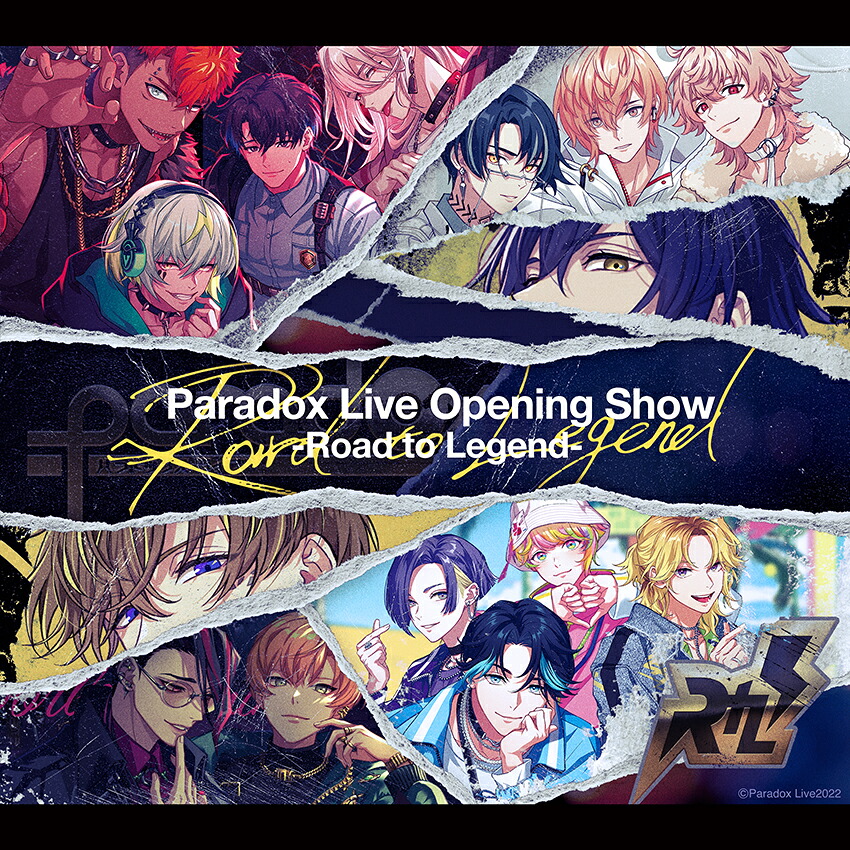 【楽天ブックス限定配送パック】【楽天ブックス限定先着特典】ParadoxLiveOpeningShow-RoadtoLegend-(A4クリアファイル)[パラドックスライブ]