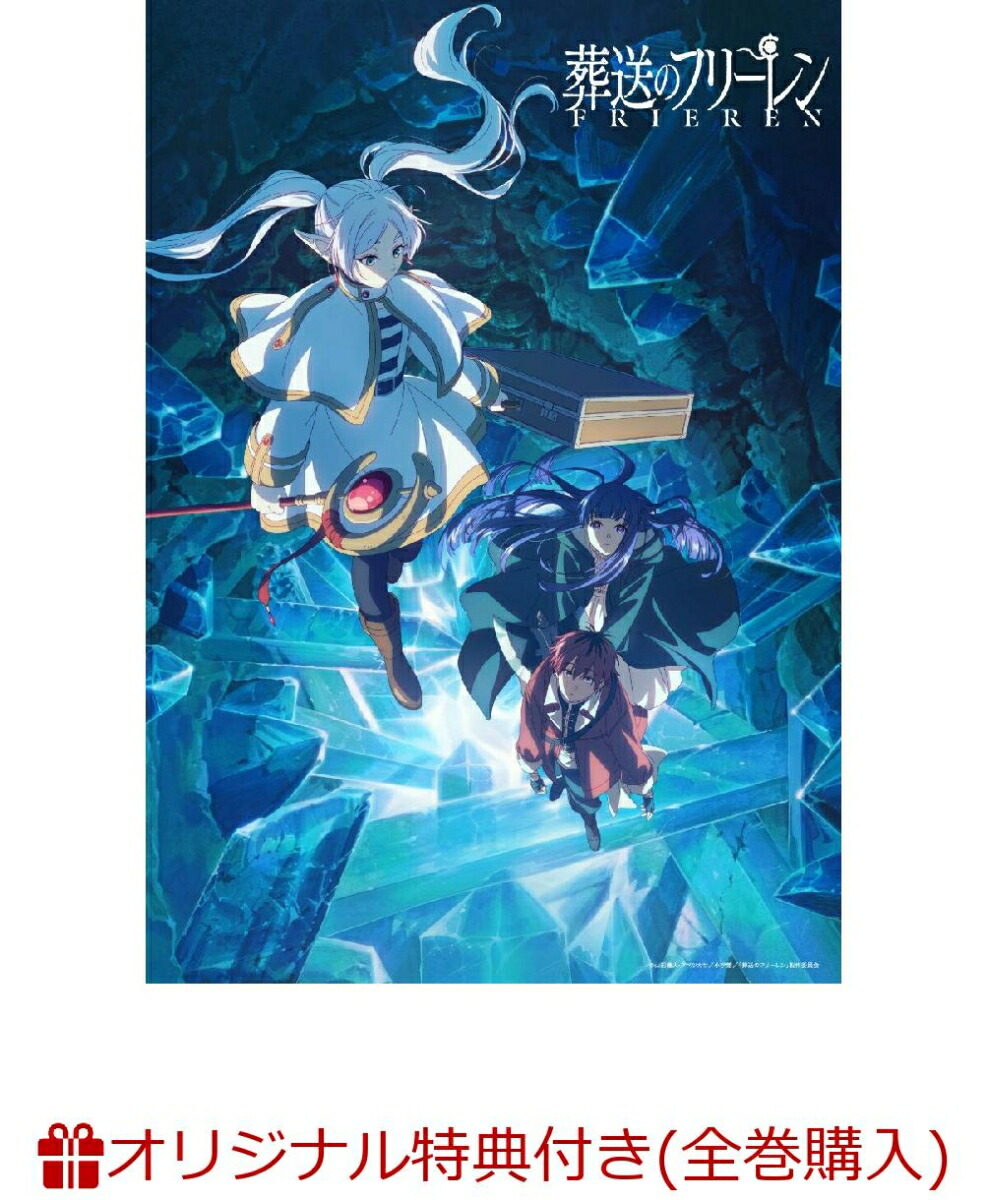 楽天市場】葬送のフリーレン（1〜15巻セット） 全巻新品 蔦屋書店 : 蔦