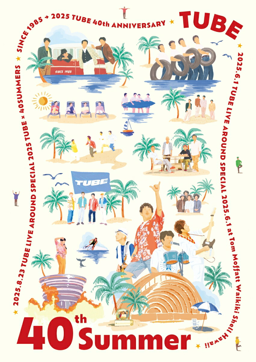 楽天ブックス: 【楽天ブックス限定先着特典】40th Summer(完全生産限定