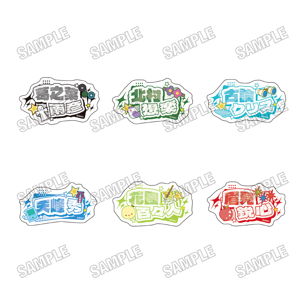 アイドルマスター SideM アクリルネームバッジコレクション【vol．2】画像