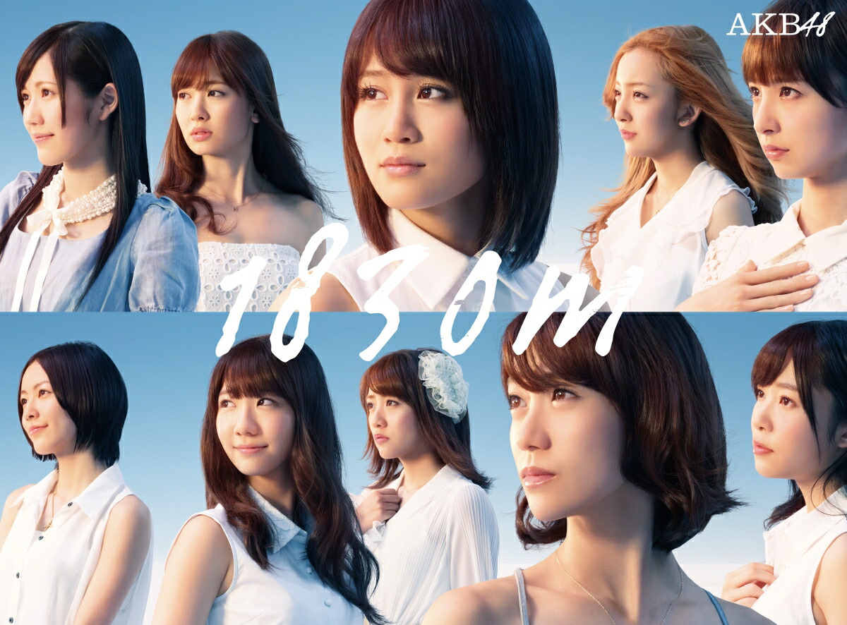 AKB48『1830m』通常盤 封入特典生写真 21枚セットコンプ | kinderpartys.at
