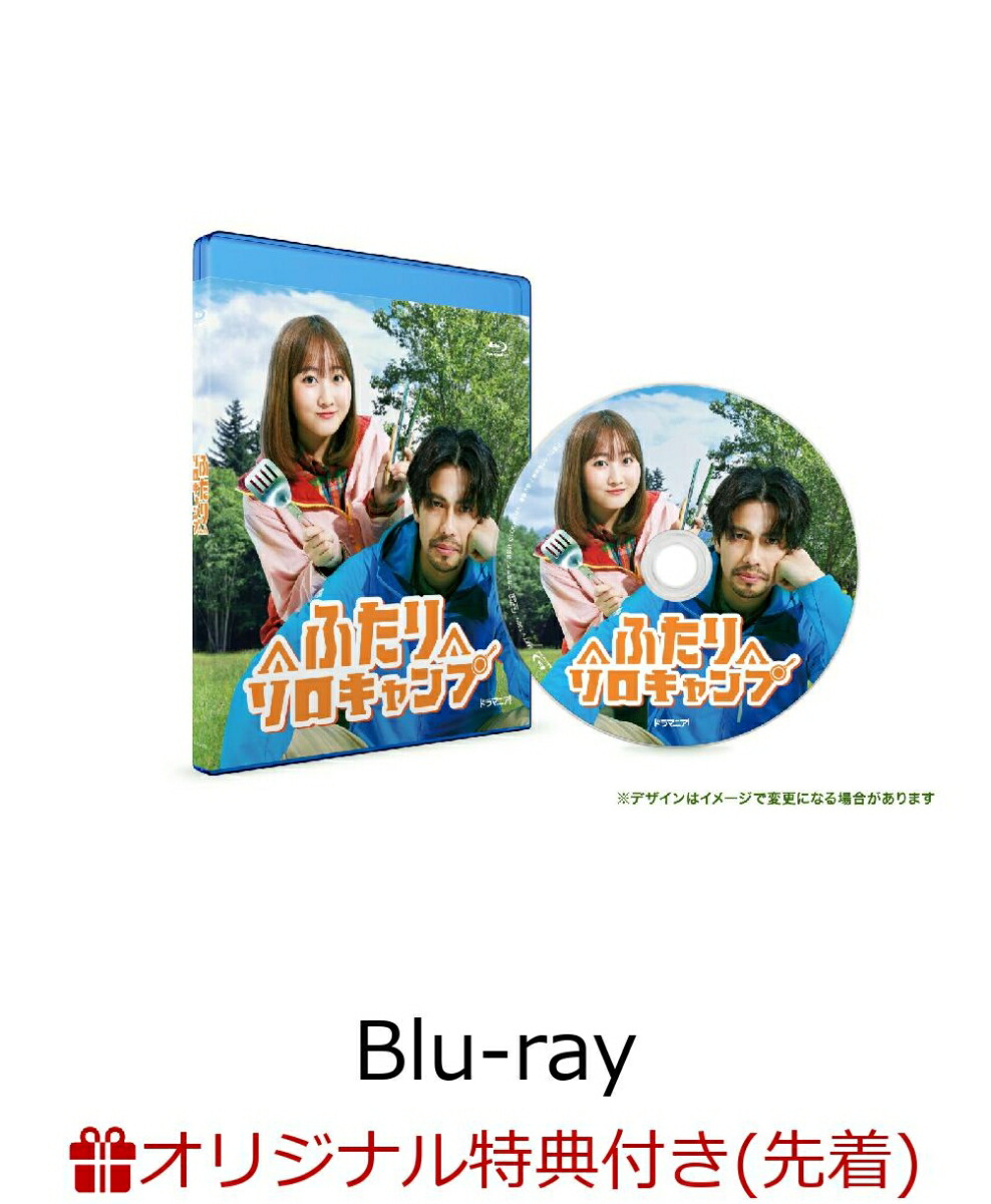 ブックス: 【ブックス限定先着特典】ドラマ「ふたりソロキャンプ」【Blu-ray】(L判ブロマイド(5種セット)) - 森崎ウィン - 2100014406282 : DVD