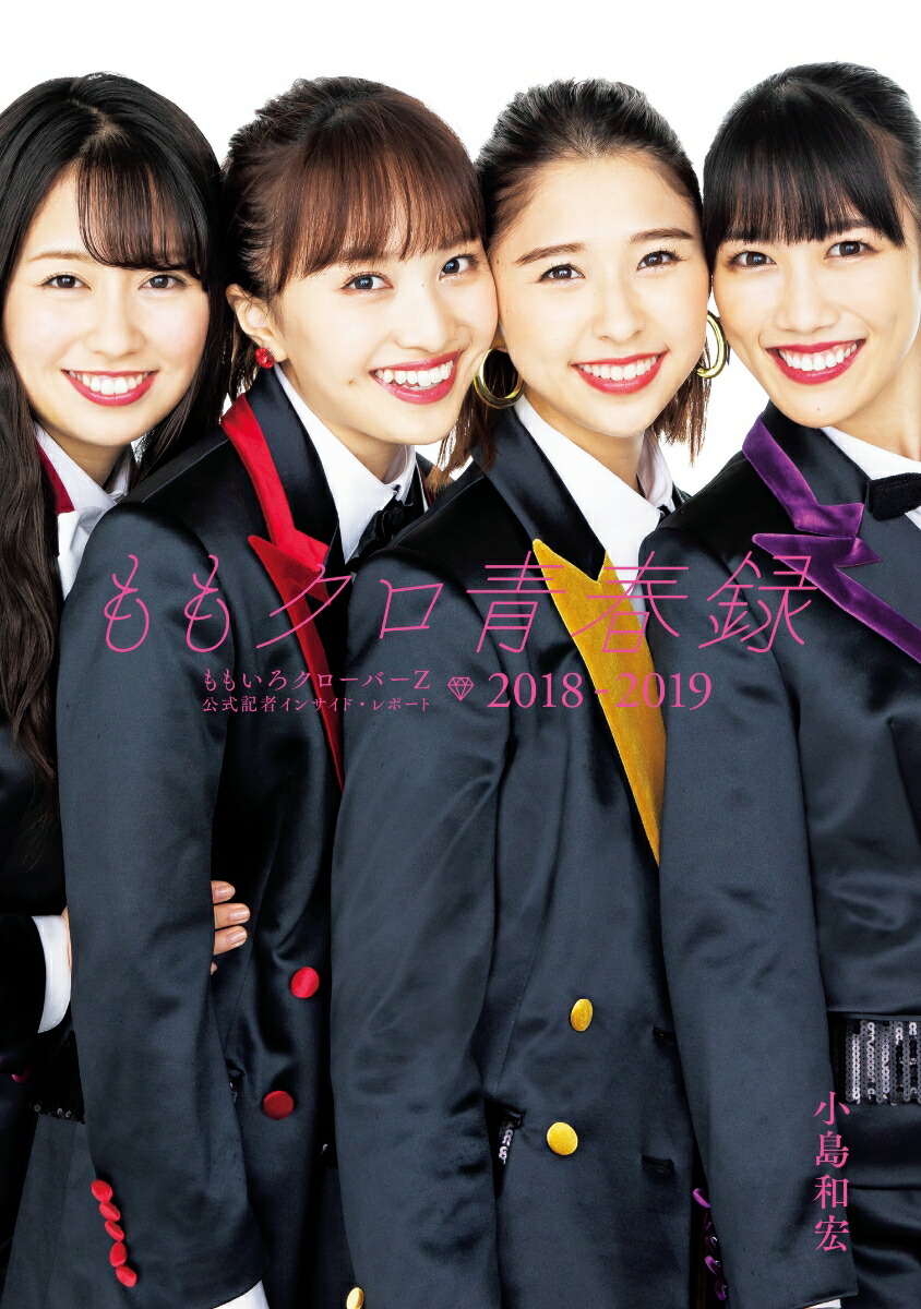 最大45%OFFクーポン ももいろクローバーZ ももクロ 初期 生写真 第6弾 