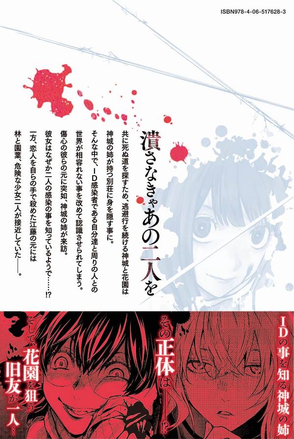 楽天ブックス 今夜は月が綺麗ですが、とりあえず死ね last(2) 榊原 宗々 9784065176283 本 楽天ブックス 今夜は月が綺麗ですが、とりあえず死ね last(2) 榊原 宗々 9784065176283 本