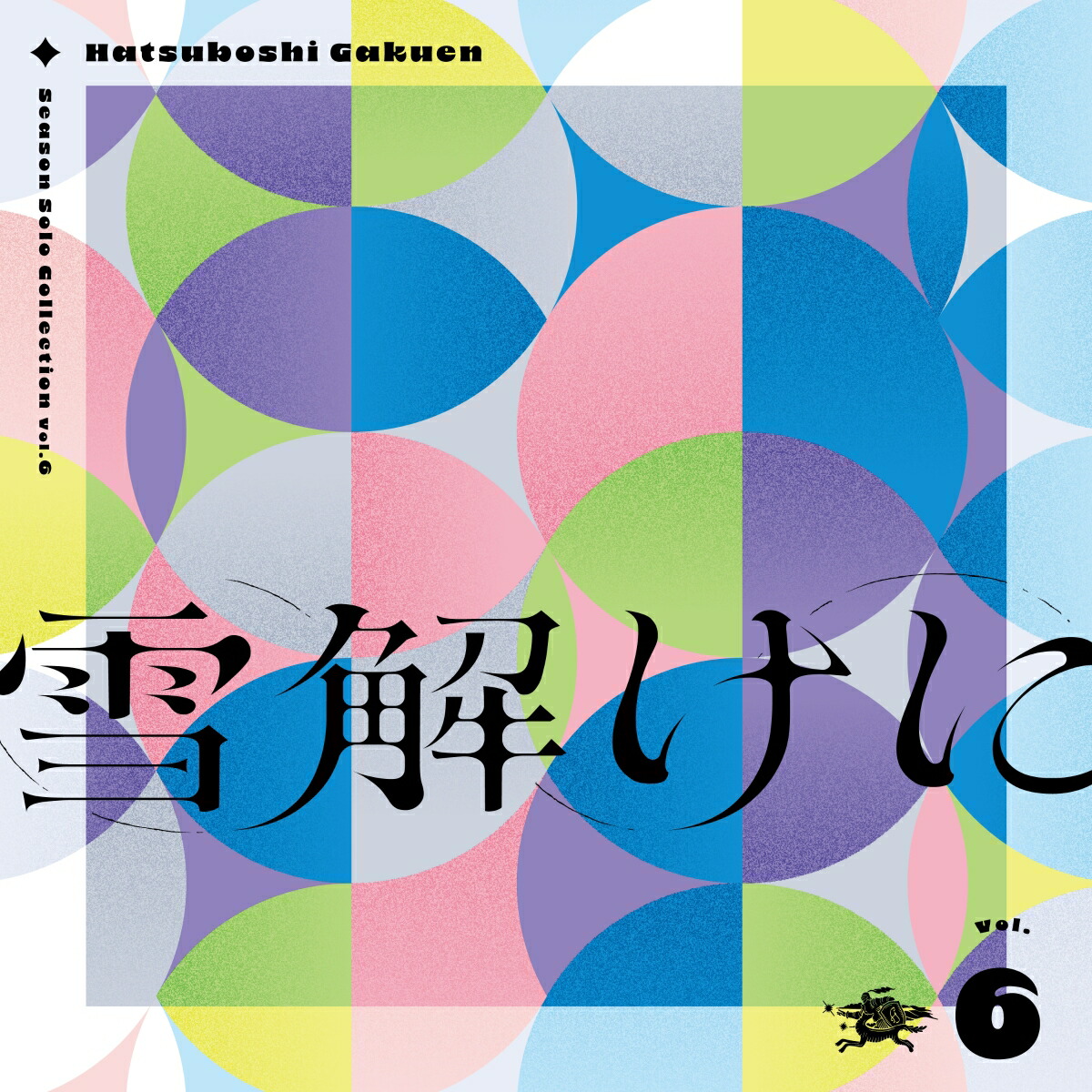 楽天市場】【送料無料】Season Solo Collection Vol.4「White