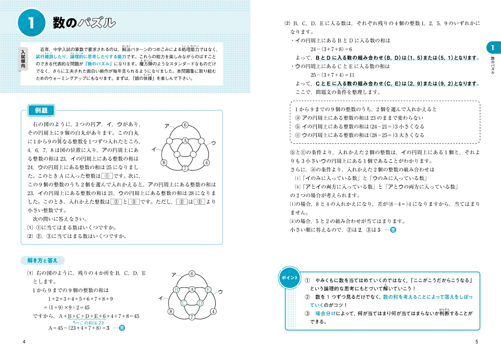 楽天ブックス: 中学入試 新傾向集中レッスン 算数 ルールの問題[ルールの把握・規則性・場合の数] - 粟根 秀史 ...