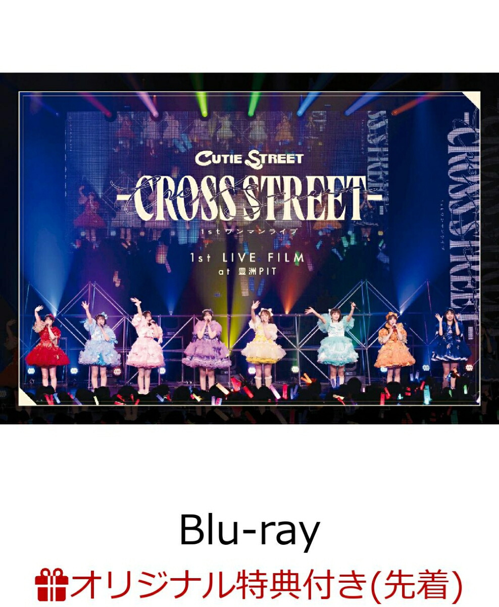 楽天ブックス: 【楽天ブックス限定先着特典】1st LIVE FILM at 豊洲PIT