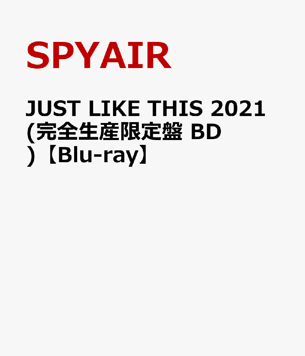 楽天ブックス: JUST LIKE THIS 2021(完全生産限定盤 BD)【Blu-ray