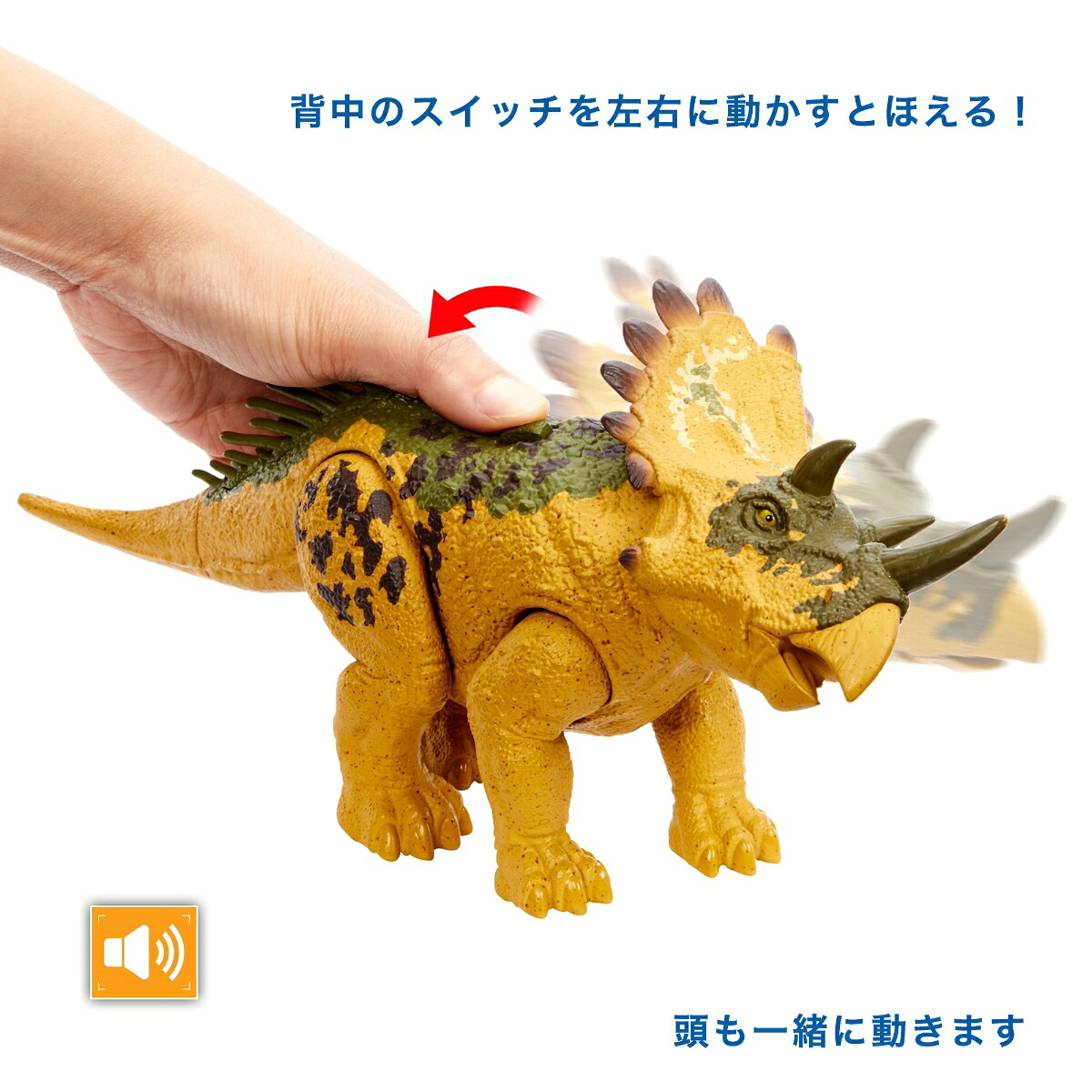 マテルジュラシックワールド(JURASSICWORLD)アクションフィギュアほえる！レガリケラトプス【恐竜おもちゃ】【全長:約33cm】【4才~】HLP19