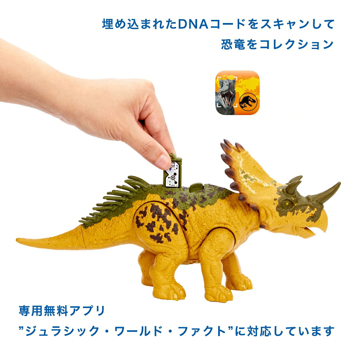 マテルジュラシックワールド(JURASSICWORLD)アクションフィギュアほえる！レガリケラトプス【恐竜おもちゃ】【全長:約33cm】【4才~】HLP19