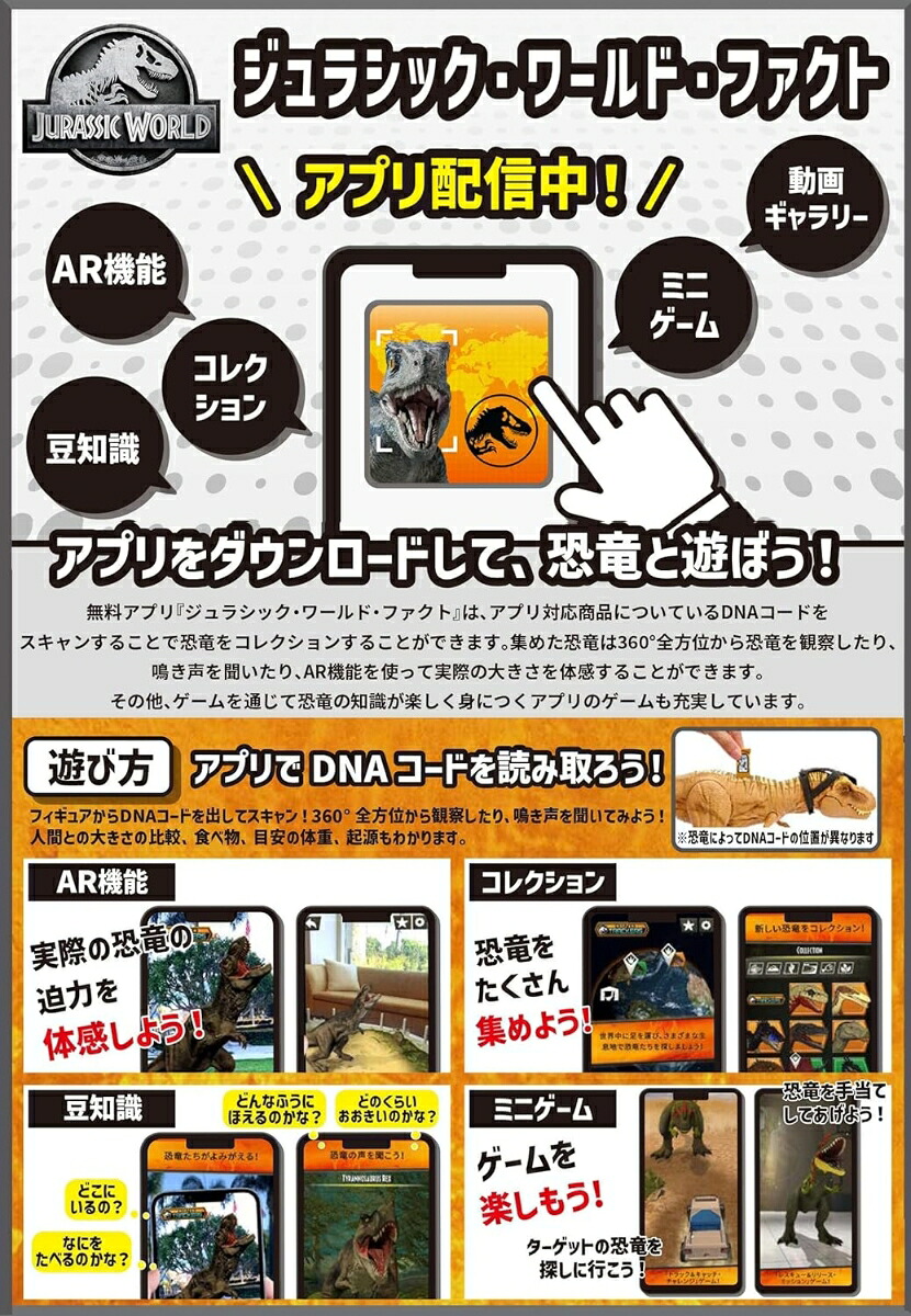 マテルジュラシックワールド(JURASSICWORLD)アクションフィギュアほえる！レガリケラトプス【恐竜おもちゃ】【全長:約33cm】【4才~】HLP19