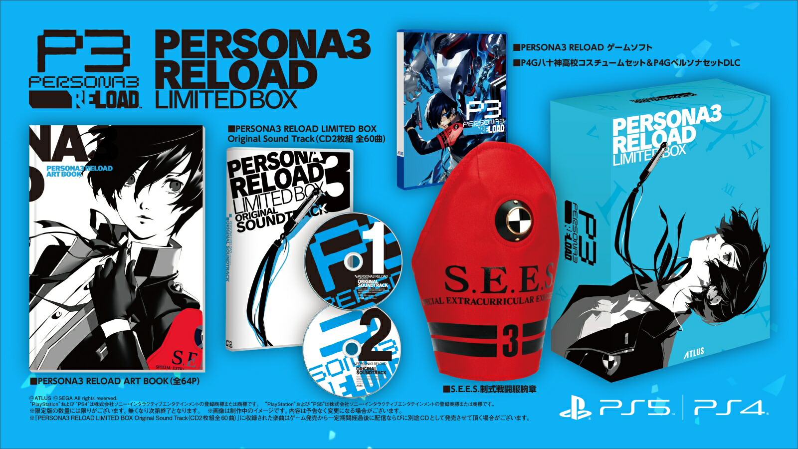 �ڳ�ŷ�֥å���������ŵ+��ŵ��PERSONA3RELOADLIMITEDBOXPS5��(�ޥե顼������+���������������ŵ��P4GBGM���å�)