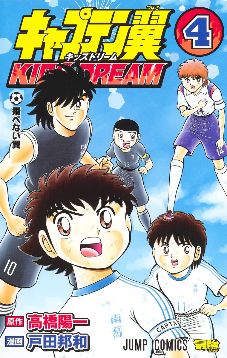 ����ץƥ���KIDSDREAM4�ʥ����ץ��ߥå�����[����ˮ��]
