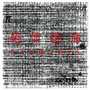 楽天市場】【オリコン加盟店】□送料無料□通常盤☆RADWIMPS CD【Xと