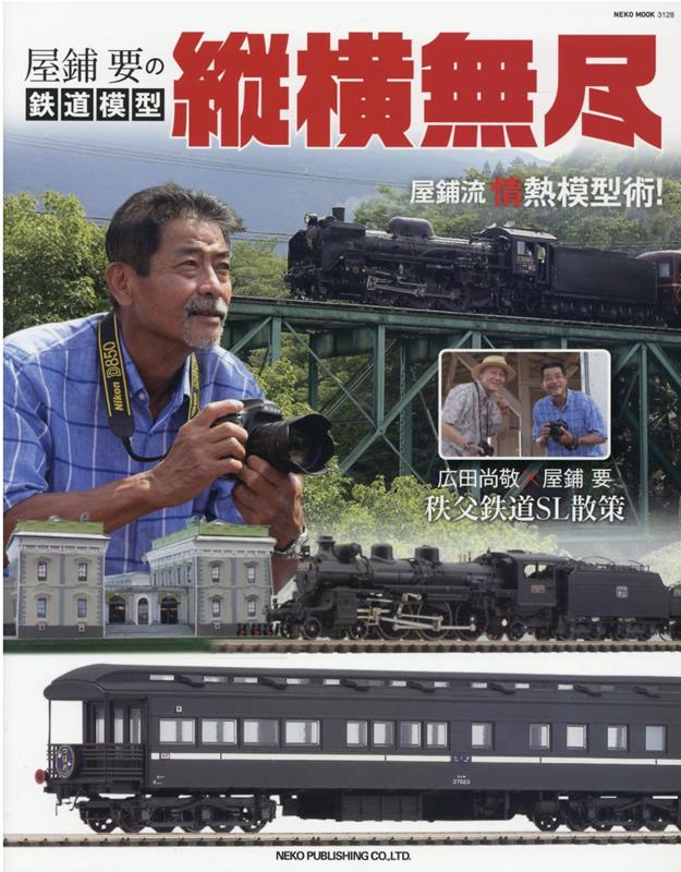 鉄道模型 DVD 車両編 - ブルーレイ