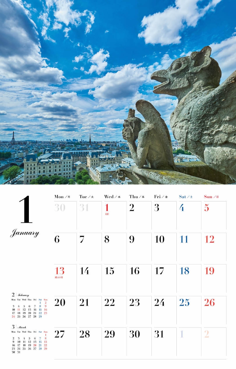 楽天ブックス パリの美しい景色カレンダー 本
