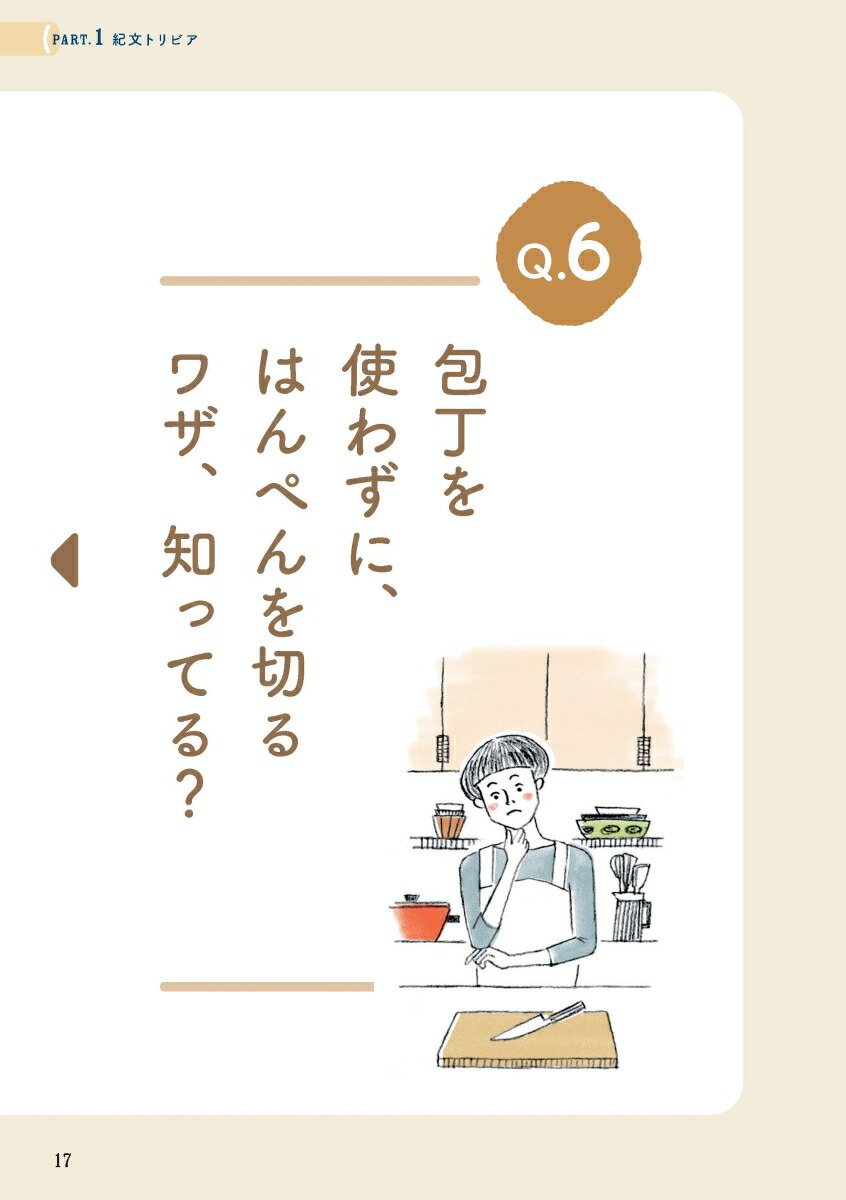 ��ʸ�����ʤ��������Ϥ�ڤ󡦤��ޤܤ��γڤ�������[������ҵ�ʸ����]