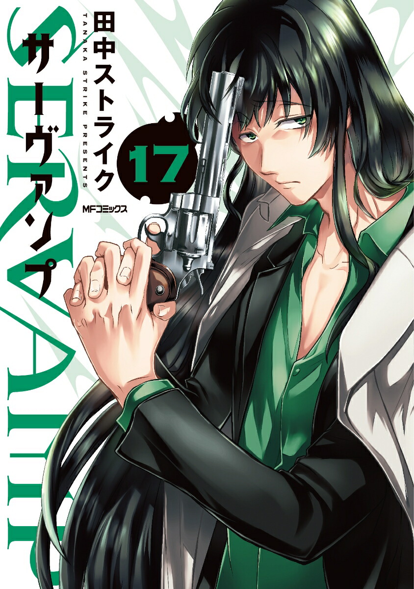 SERVAMP-サーヴァンプー　17画像