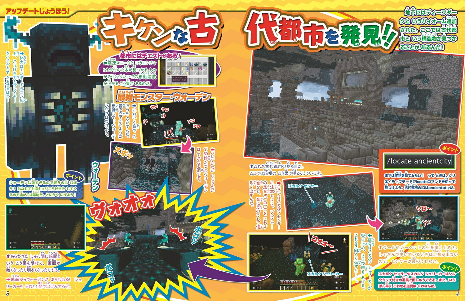 別冊てれびげーむマガジンスペシャルマインクラフト解き明かせ！世界の秘密号（カドカワゲームムック）