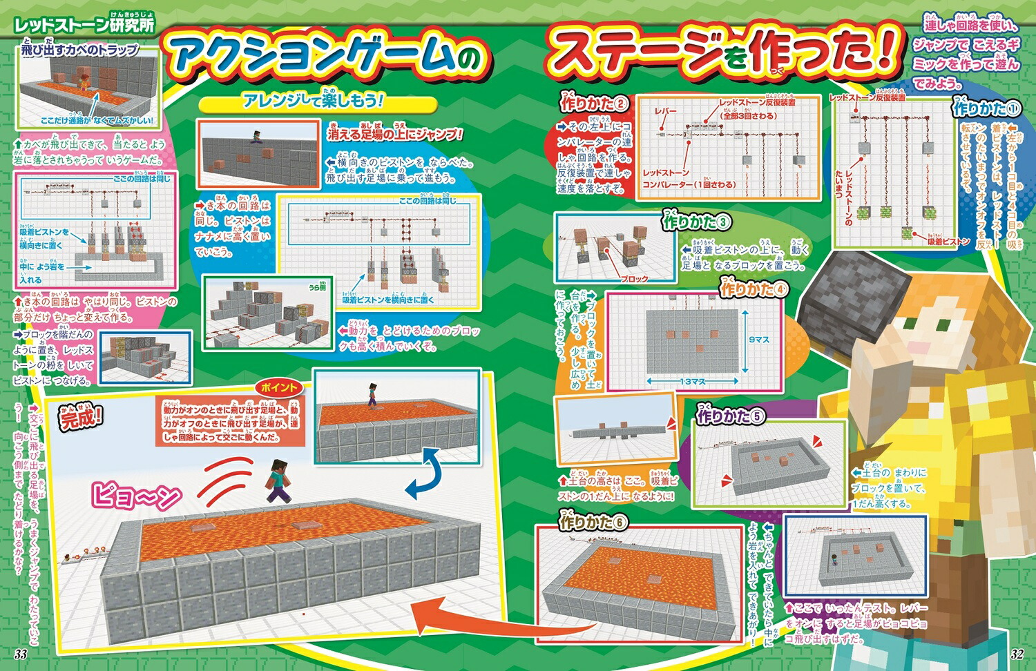 別冊てれびげーむマガジンスペシャルマインクラフト解き明かせ！世界の秘密号（カドカワゲームムック）