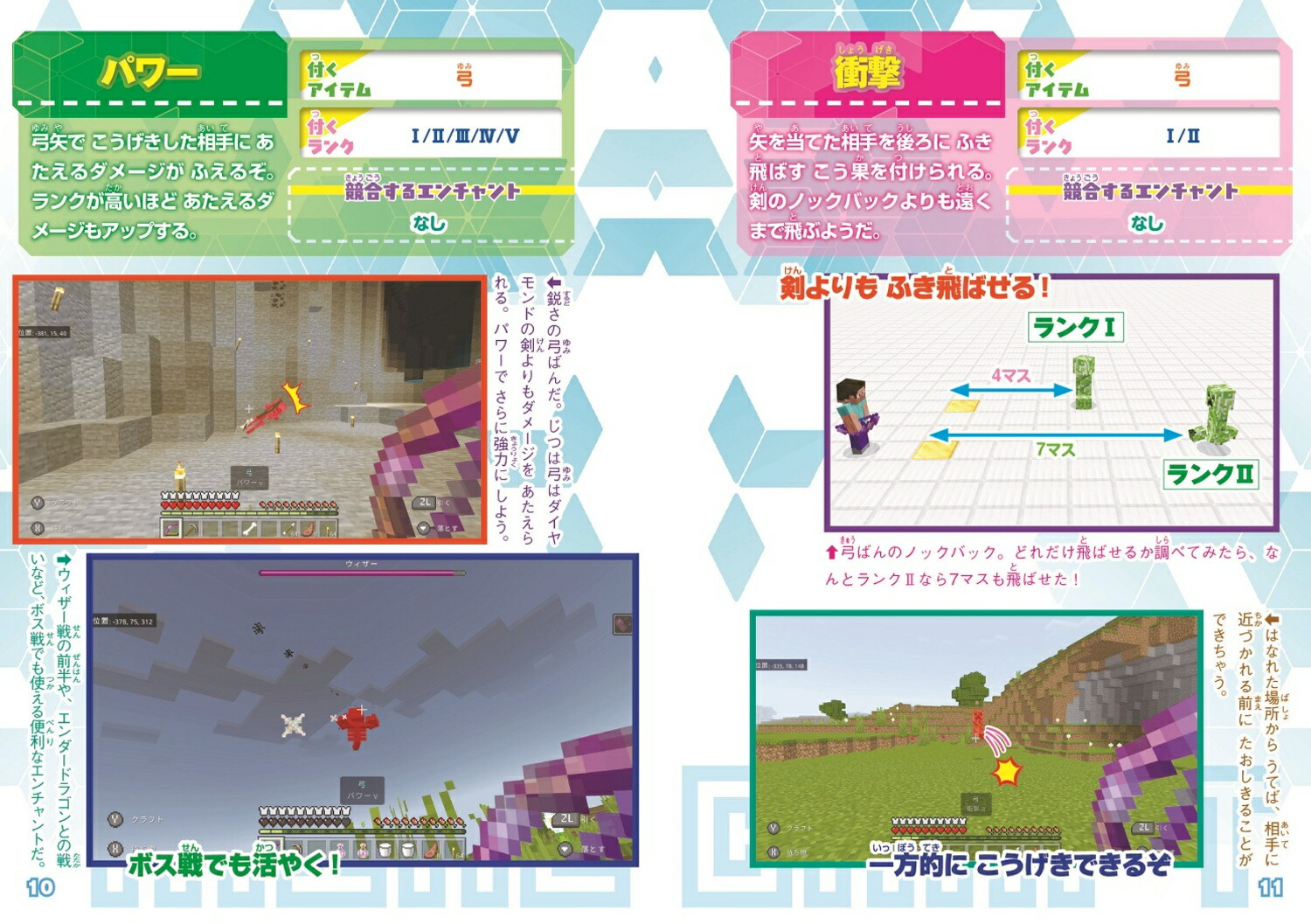 別冊てれびげーむマガジンスペシャルマインクラフト解き明かせ！世界の秘密号（カドカワゲームムック）