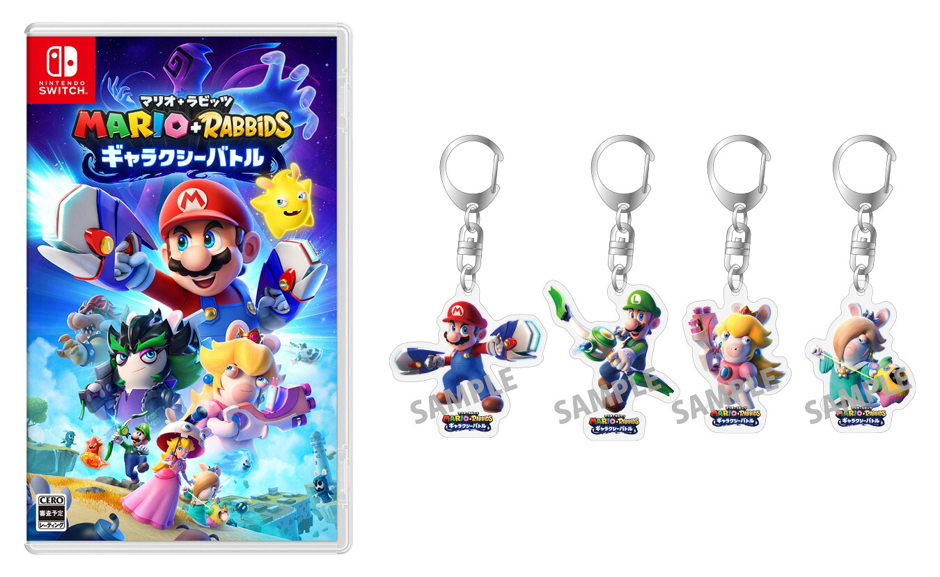 【楽天ブックス限定特典+特典】マリオ＋ラビッツギャラクシーバトル(アクリルキーホルダー4種セット+【早期購入封入特典】メガバグ・スキンパック)