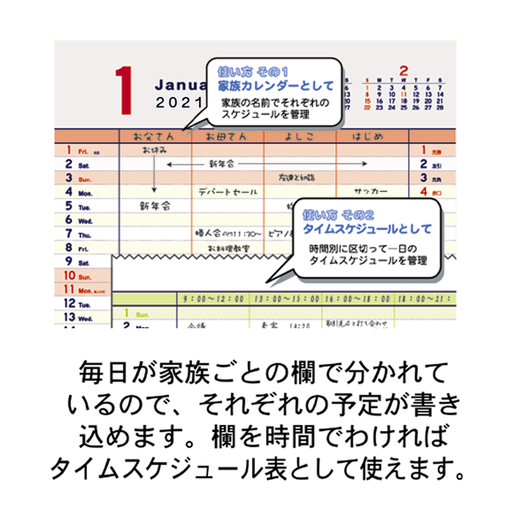 楽天ブックス エムプラン Cubix カレンダー 21年 壁掛け 家族スケジュールa4 ベーシック ホワイト 3414 01 壁掛け カレンダー 本