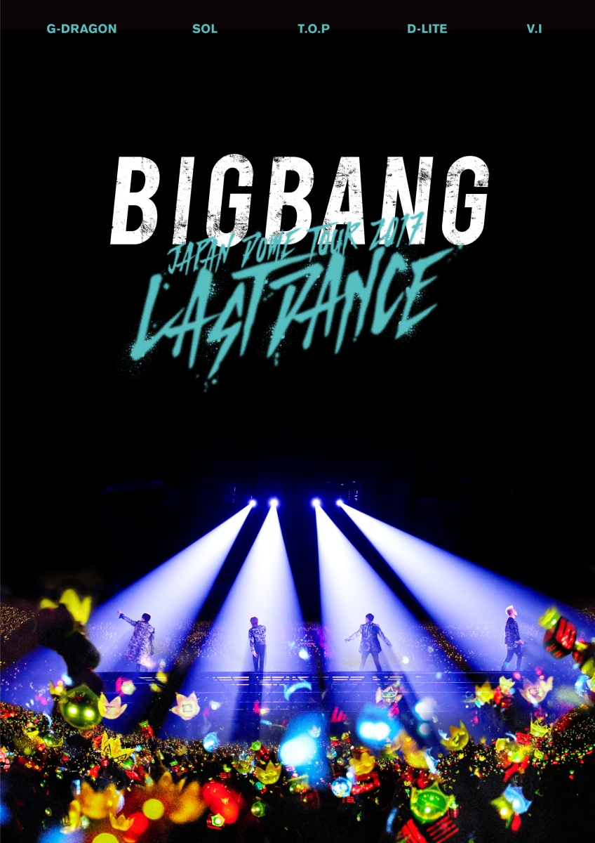 楽天ブックス: BIGBANG JAPAN DOME TOUR 2017 -LAST DANCE-(DVD2枚組 スマプラ対応) - BIGBANG  - 4988064586295 : DVD