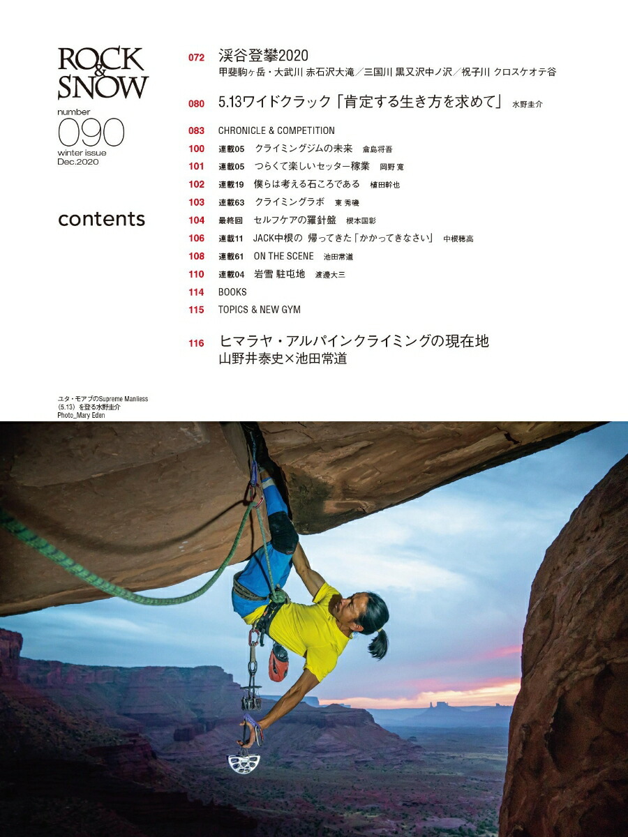 楽天ブックス Rock Snow 90 Dec 本