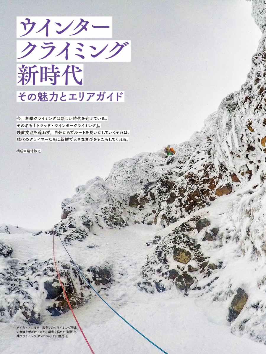 楽天ブックス Rock Snow 90 Dec 本