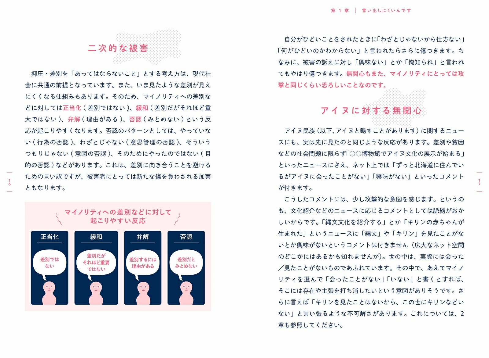 ̤丫ʤƤ֤錄פȡˤդƤϤʤƤޤ֤錄פΡ[̸⥳åȥʥ]