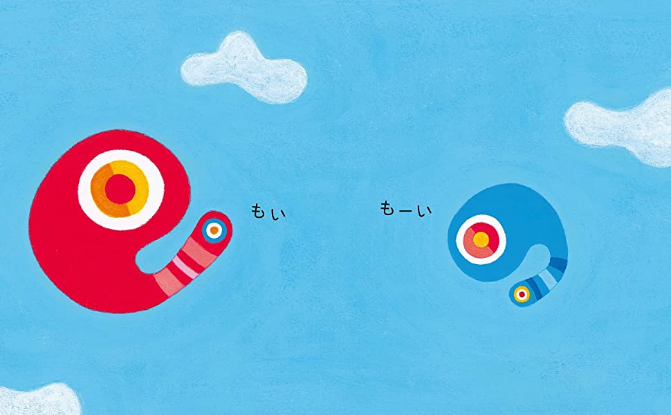 【楽天ブックス限定特典】もいもいボードブック(あかちゃん学絵本)0~2歳児向け絵本(赤ちゃん学絵本シリーズはじめてのぬりえもいもいver.)（ボードブック）[市原淳]