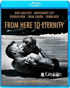 地上より永遠に【Blu-ray】画像