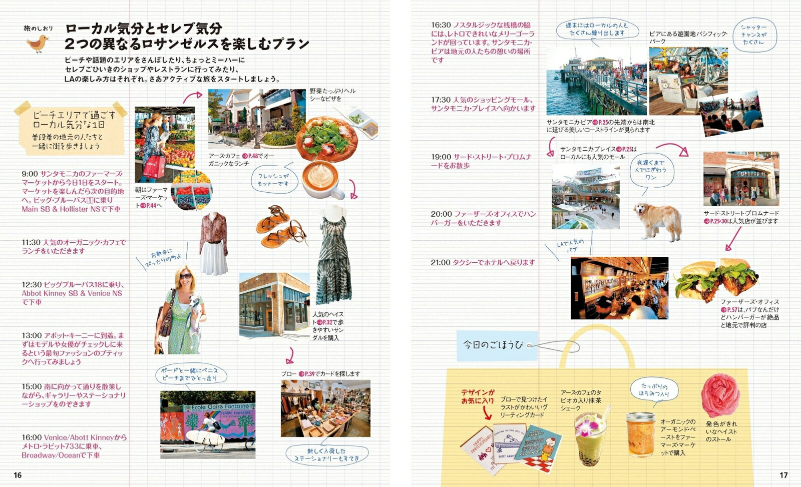 ことりっぷロサンゼルス・サンフランシスコシアトル（ことりっぷ海外版）[昭文社旅行ガイドブック編集部]