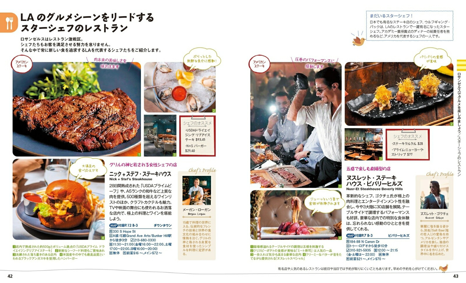 ことりっぷロサンゼルス・サンフランシスコシアトル（ことりっぷ海外版）[昭文社旅行ガイドブック編集部]