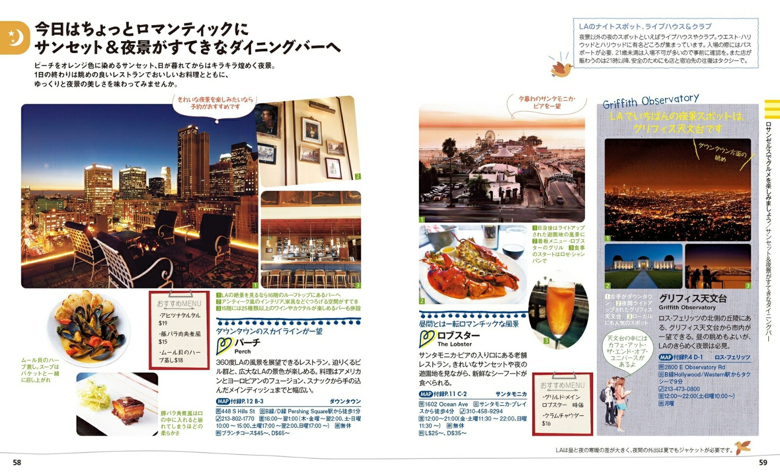 ことりっぷロサンゼルス・サンフランシスコシアトル（ことりっぷ海外版）[昭文社旅行ガイドブック編集部]